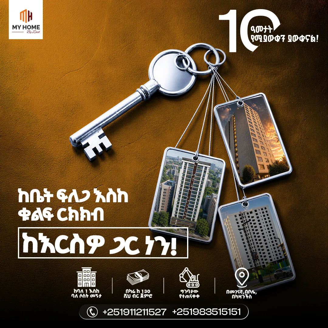 My Home by Zaid — social media post, real estate advisory Addis Ababa